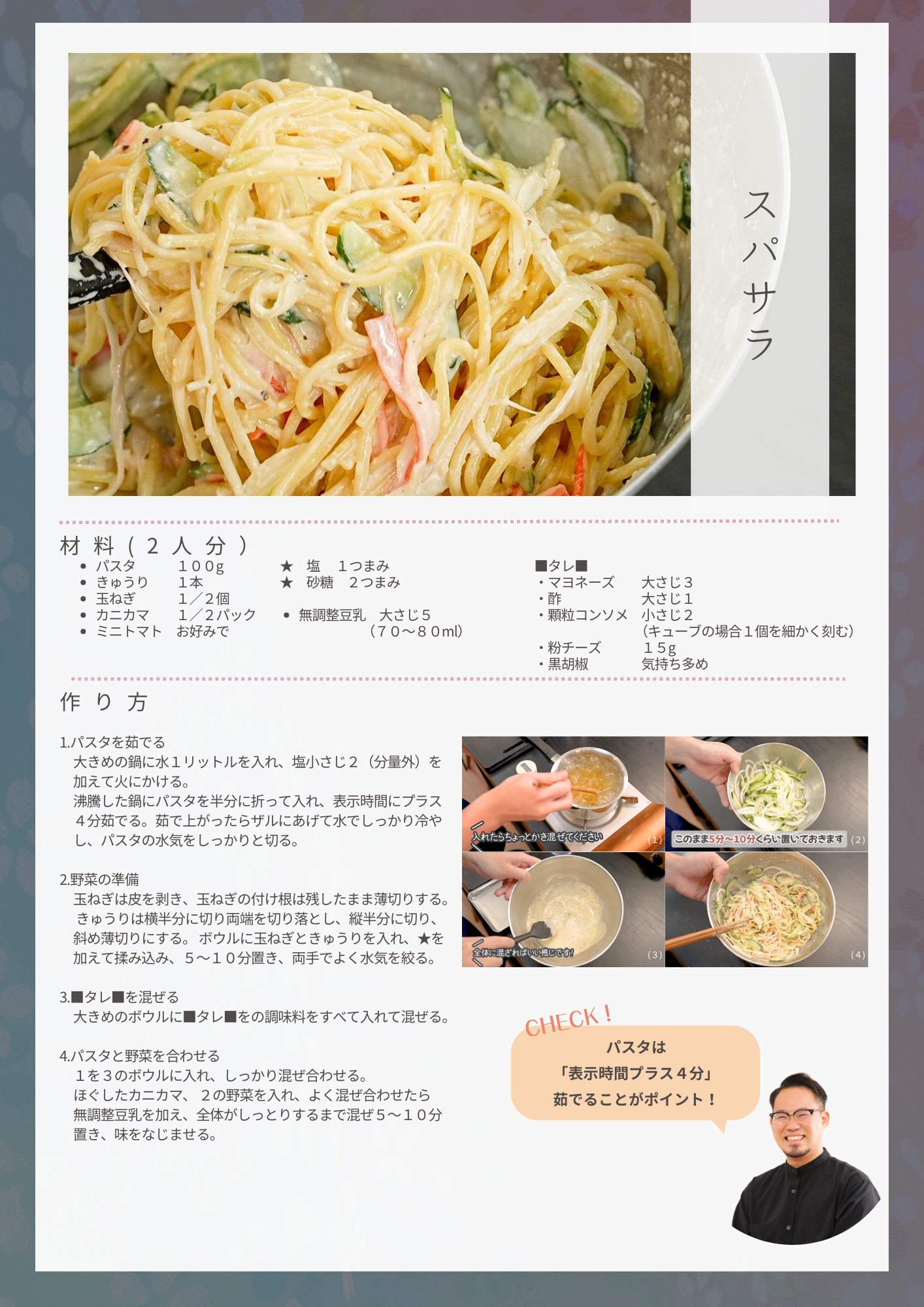 蒸し鶏ときのこのスパサラ